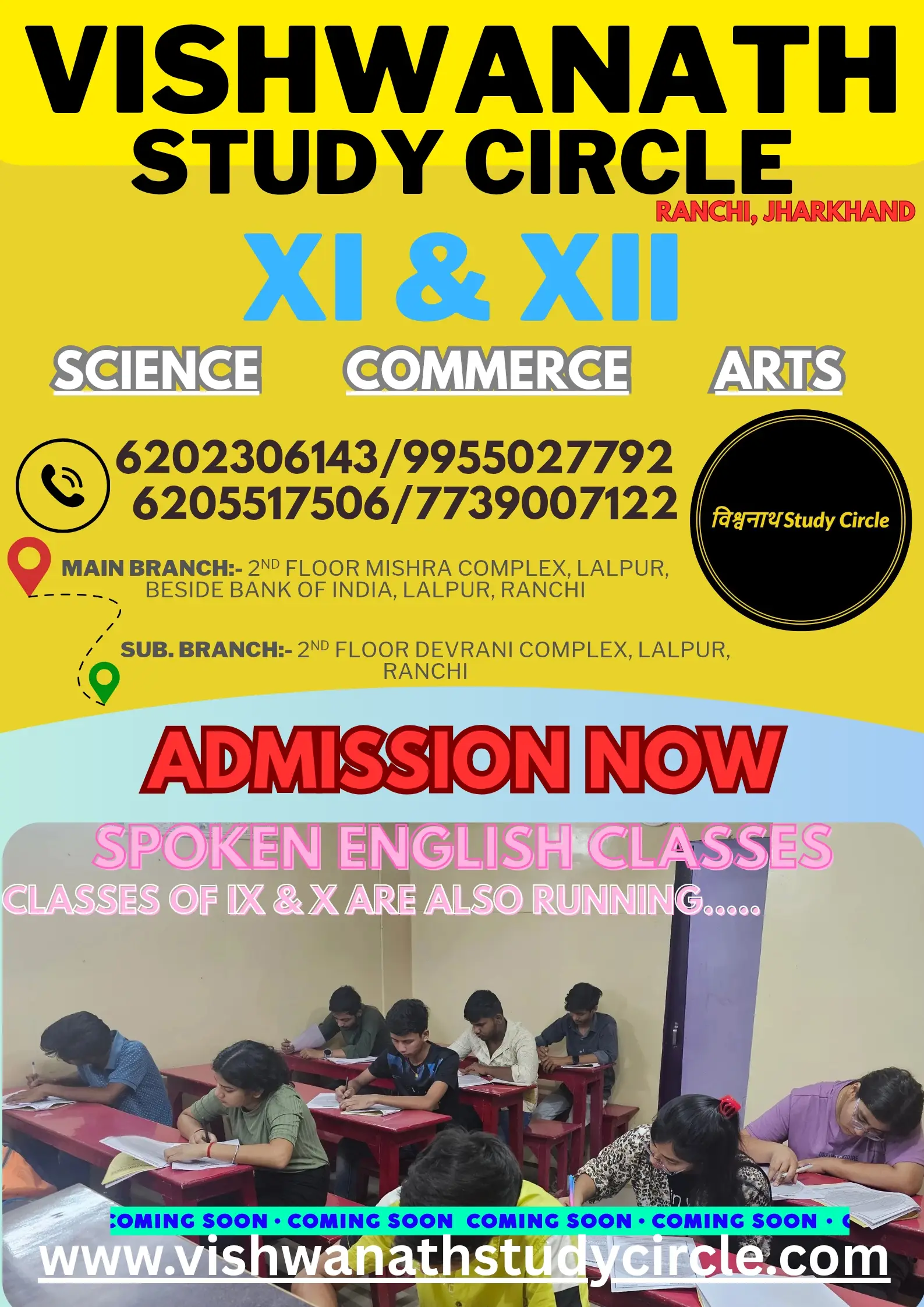 Vishwanath Study Circle